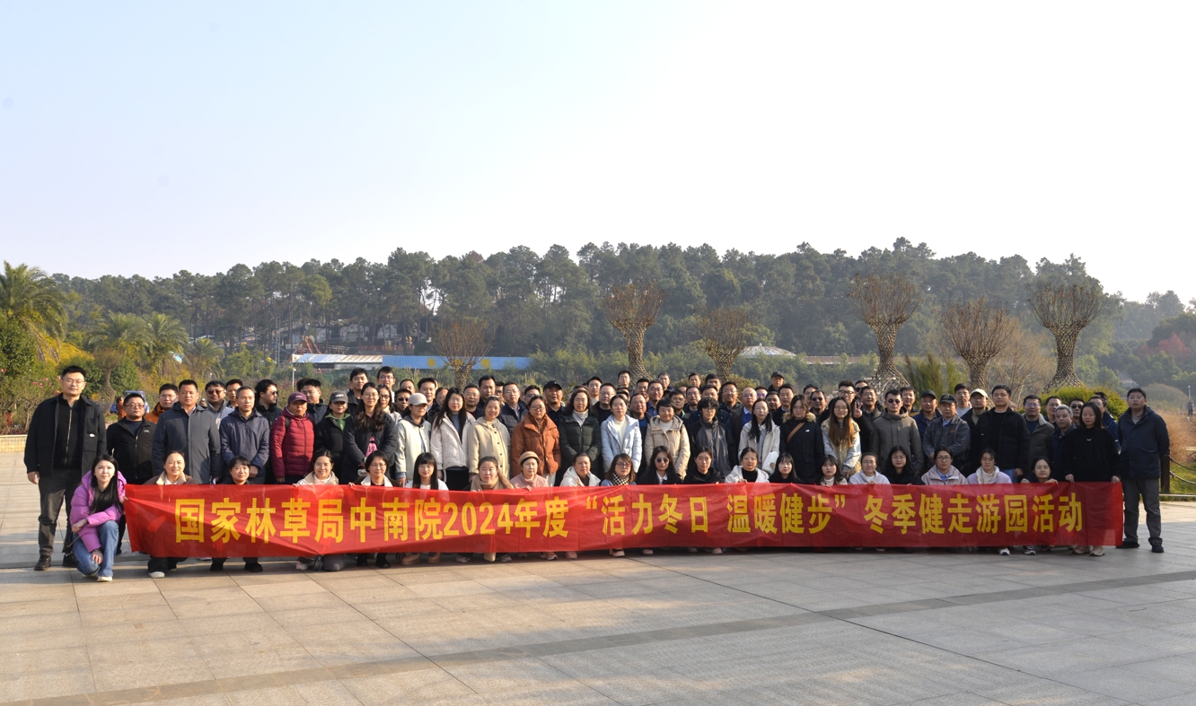 中南院组织职工开展2024年“活力冬日 温暖健步”.png