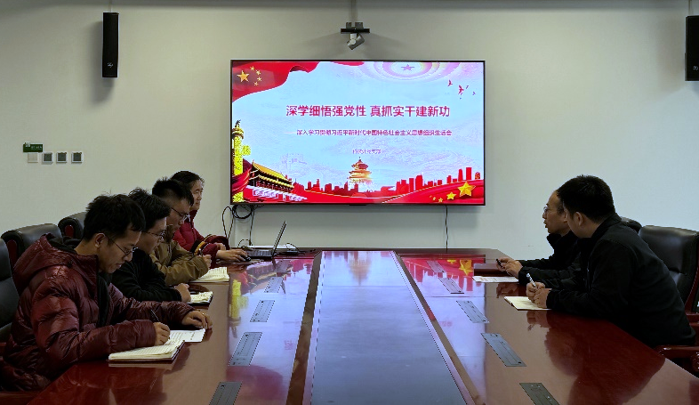 西北院科技处党支部召开支部组织生活会.png